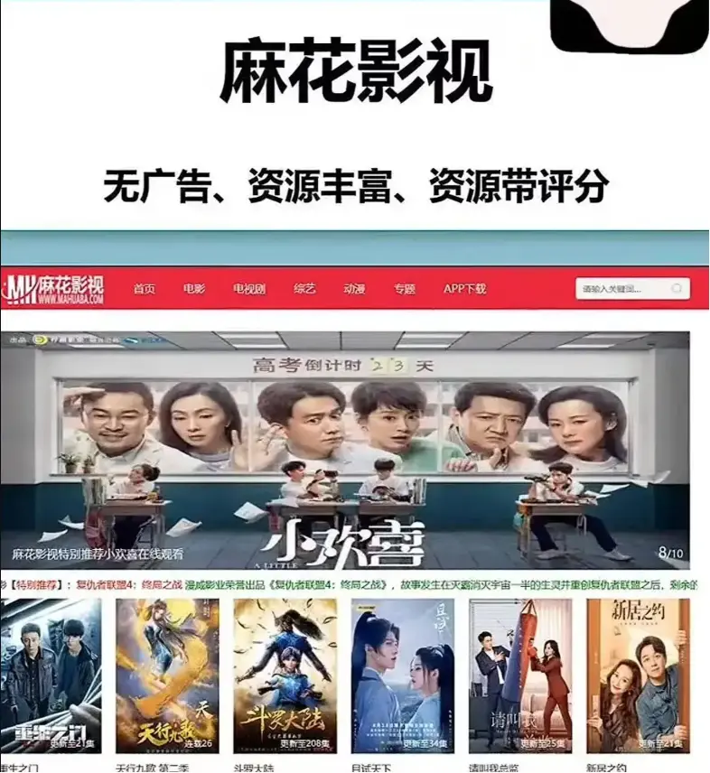 《麻花影院》无删减版全集在线看-麻花影院HD高清免费资源-全网同步更新无需会员直接播放