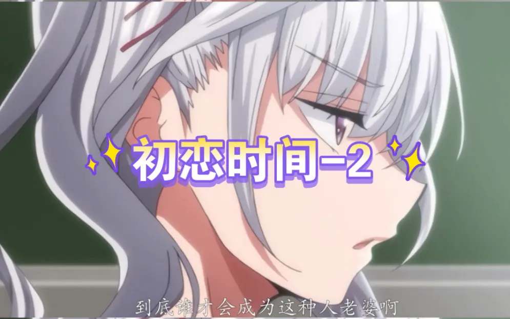《初恋的时间》1080P无广告观看-初恋的时间1-6集全集播放-日漫《初恋的时间》中字超清看-初恋时间动画无删减版在线看