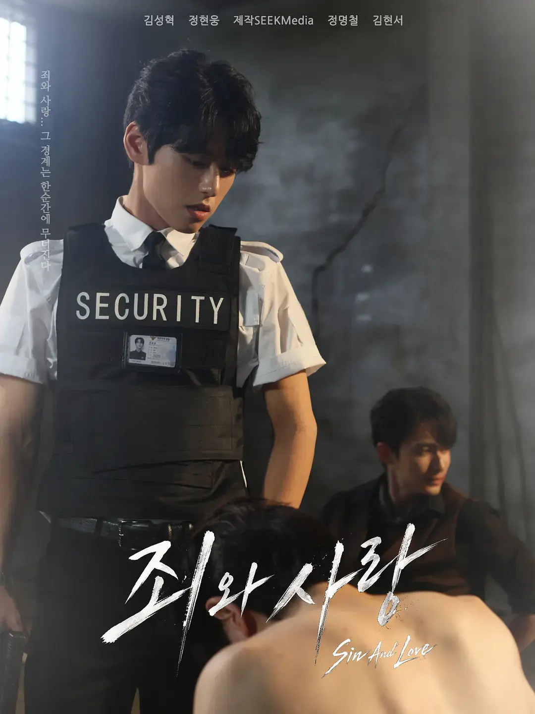 2026双男主韩剧《罪与爱》全集免费在线观看-《罪与爱》HD高清完整版-1080P超清无广告流畅播放
