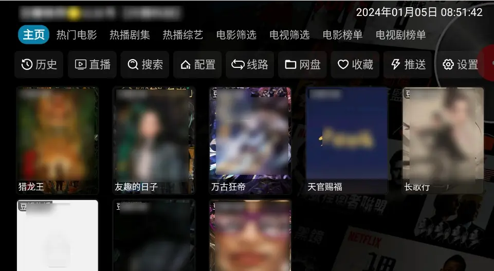 《影视仓》TVBox最新配置接口2025版-影视仓TVBox最新最全源配置地址-高清免费无广告在线观看