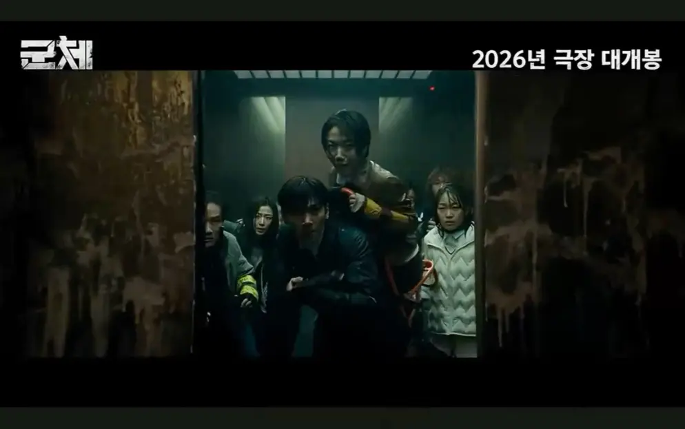 2026韩国丧尸片《群体》HD高清完整版免费观看-《群体》未删减版在线播放-最新电影群体全集无广告观看