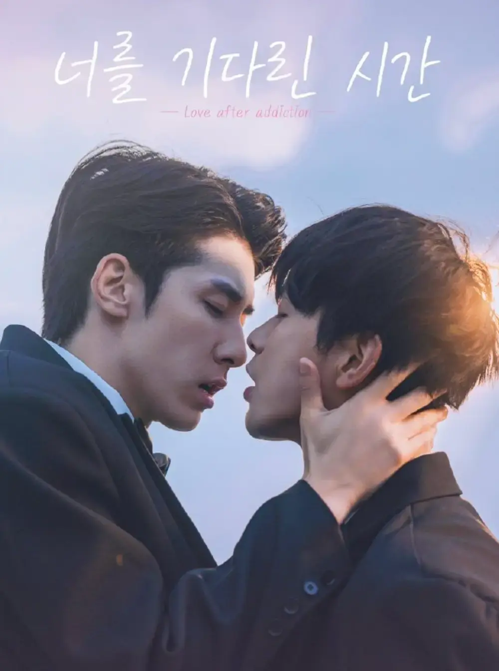 《许你十年》2026年BL短剧全集-林枫松陈稳主演双男主剧《许你十年》HD高清无广告在线观看