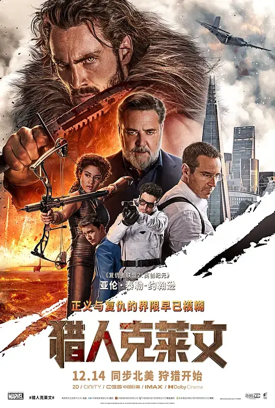 《猎人克莱文》HD1080P高清完整版在线观看-《猎人克莱文》电影未删减中字免费播放-夸克网盘资源下载