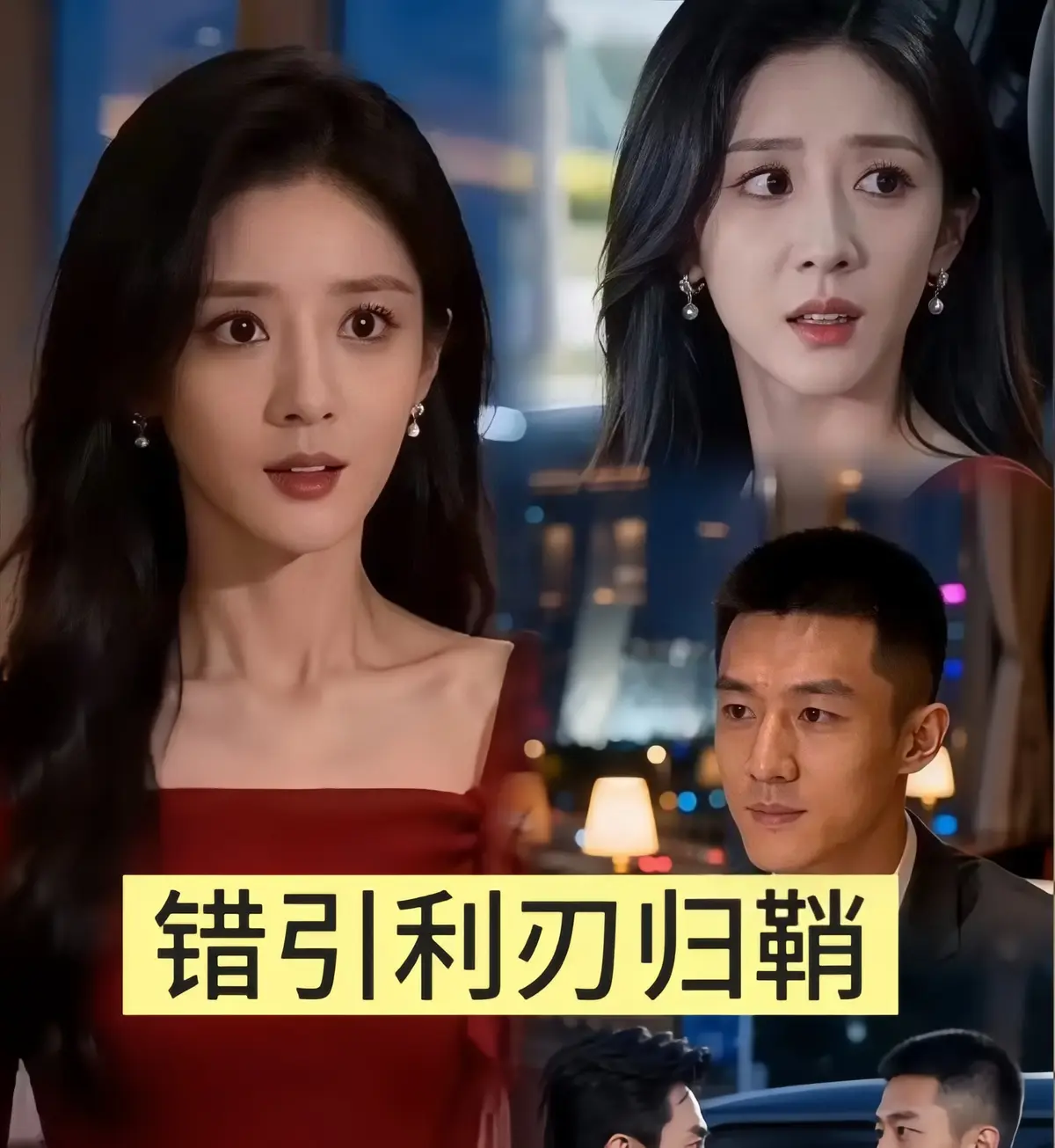 《错引利刃归鞘》全40集HD高清在线观看-2026年无删减完整版《错引利刃归鞘》无广告免费看-1080P超清中字全集网盘下载