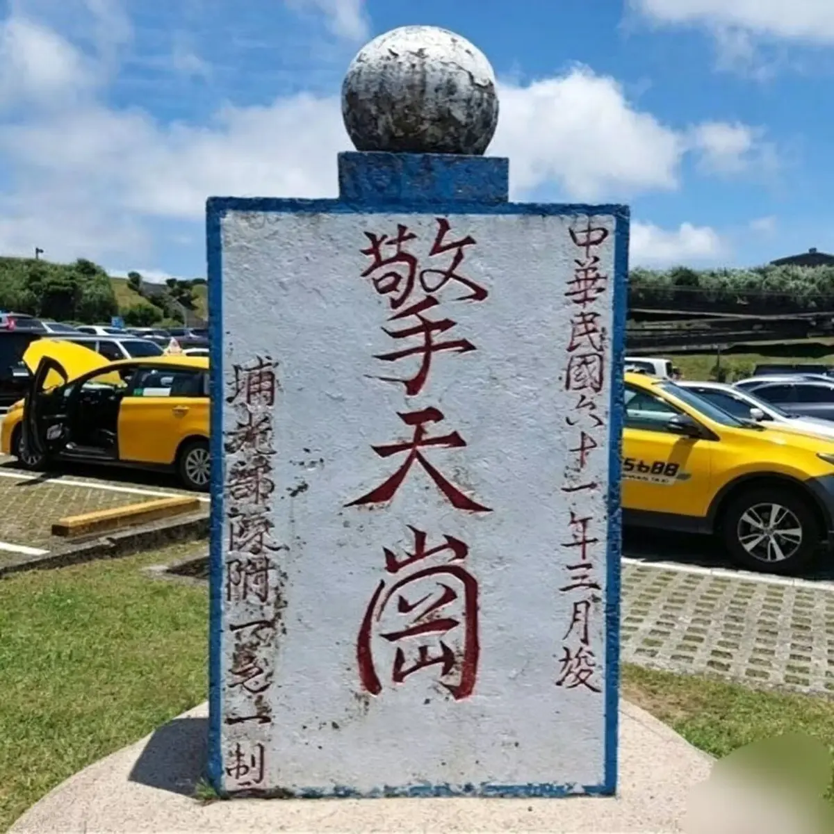 《擎天岗》1080P超清画质无广告在线点播-《擎天岗》阳明山最新剧集流畅播放-阿里夸克网盘资源下载