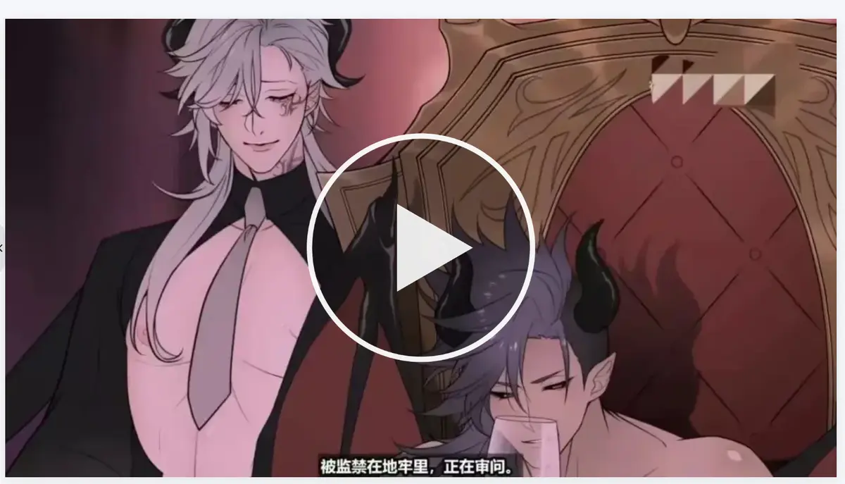 《执事与魔王大人》动画全季在线观看-《执事与魔王大人》高清无删减完整版-执事与魔王大人日漫1080P免费播放