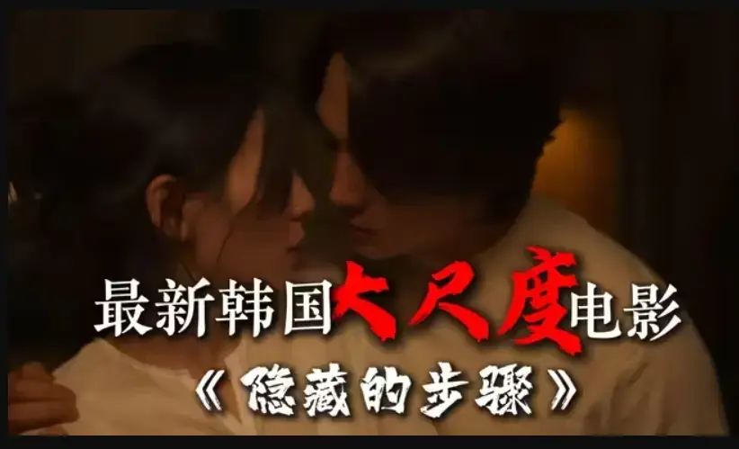 《隐藏的面孔》韩国电影完整版在线观看 - 宋承宪赵茹珍朴智贤主演未删减 - 高清HD资源下载