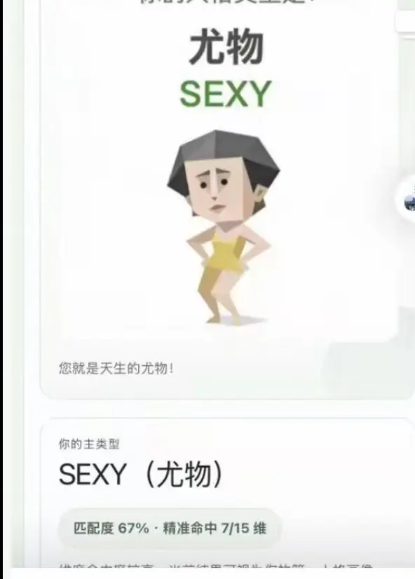 《Sbti 人格测试》免费链接入口 - 《Sbti 人格测试》官网在线测试详细教程 - 人格类型分析报告完整版