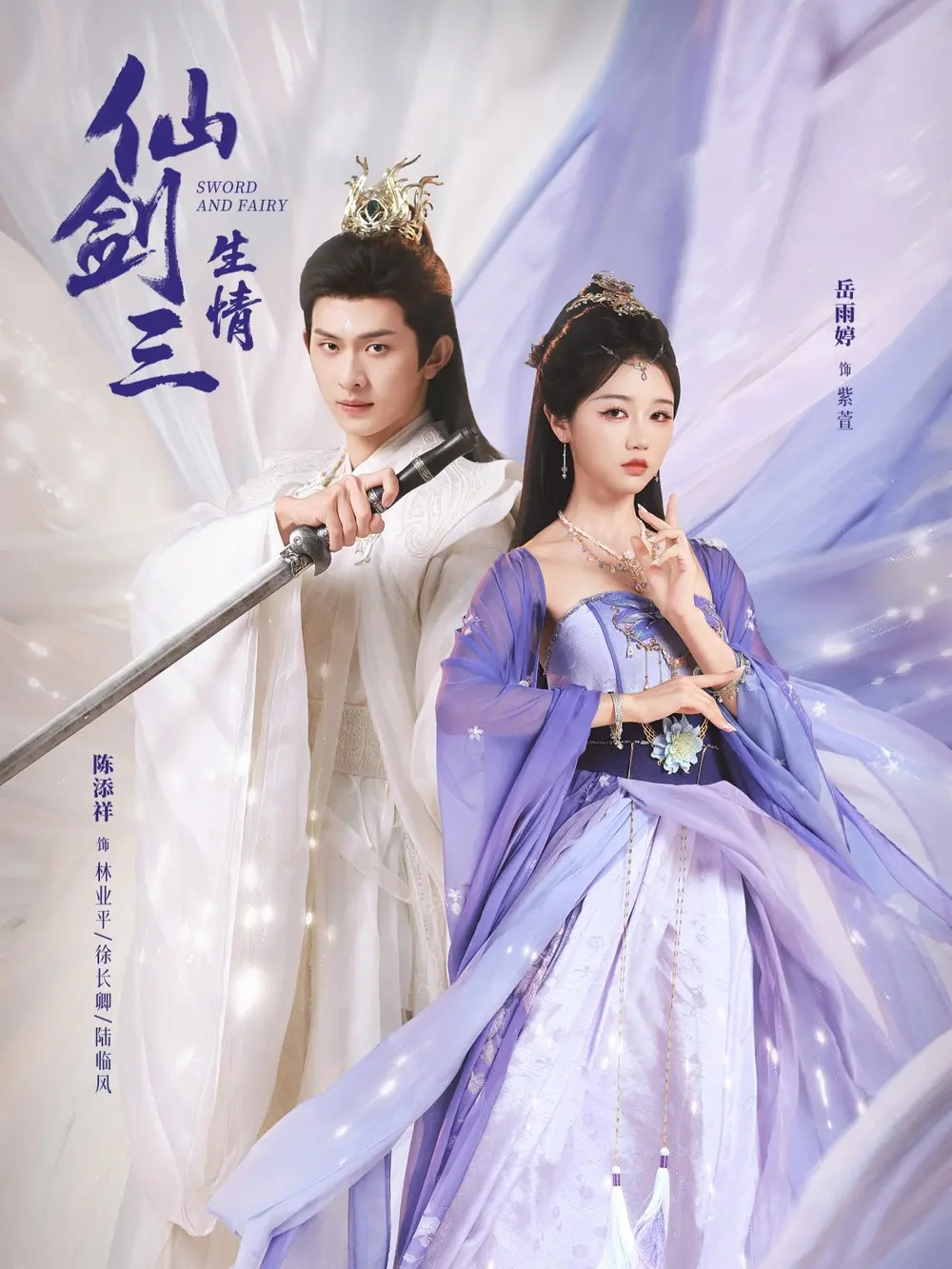短剧《仙剑三生情》全73集全集在线播放-陈添祥岳雨婷主演未删减版《仙剑三生情》免费观看-1080P高清画质无广告播放资源下载
