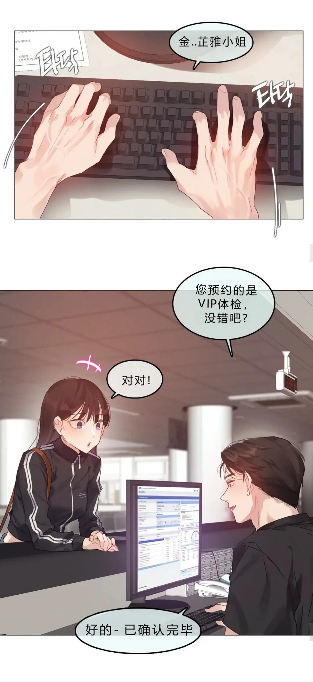 都市恋爱女性向成人爽文《只是体检而已》全章节高清汉化无删减完整全集在线观看 - 韩漫《只是体检而已》网盘资源下载地址