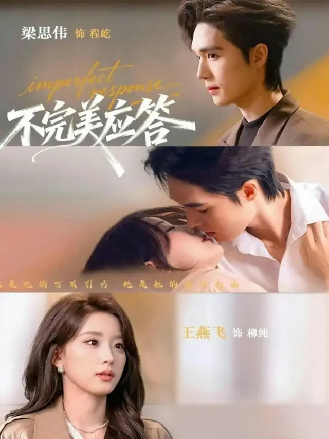 《不完美应答》全77集观看-短剧《不完美应答》又名《别对我动心》高清完整版-梁思伟王燕飞主演网盘资源迅雷下载