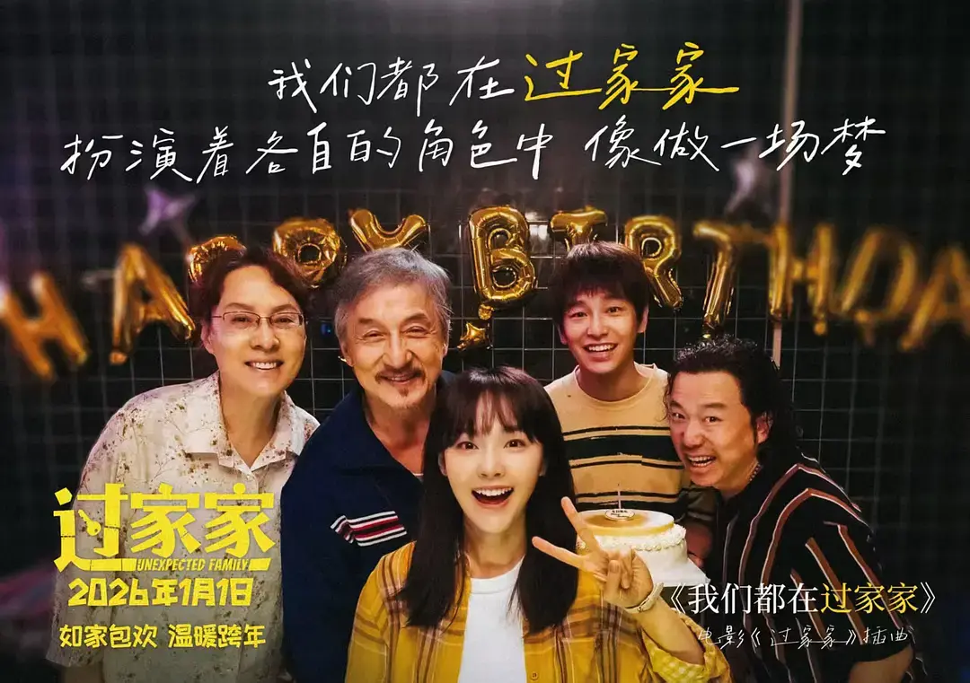 《过家家》电影全集在线观看-1080P高清画质无删减版-免费观看《过家家》完整版
