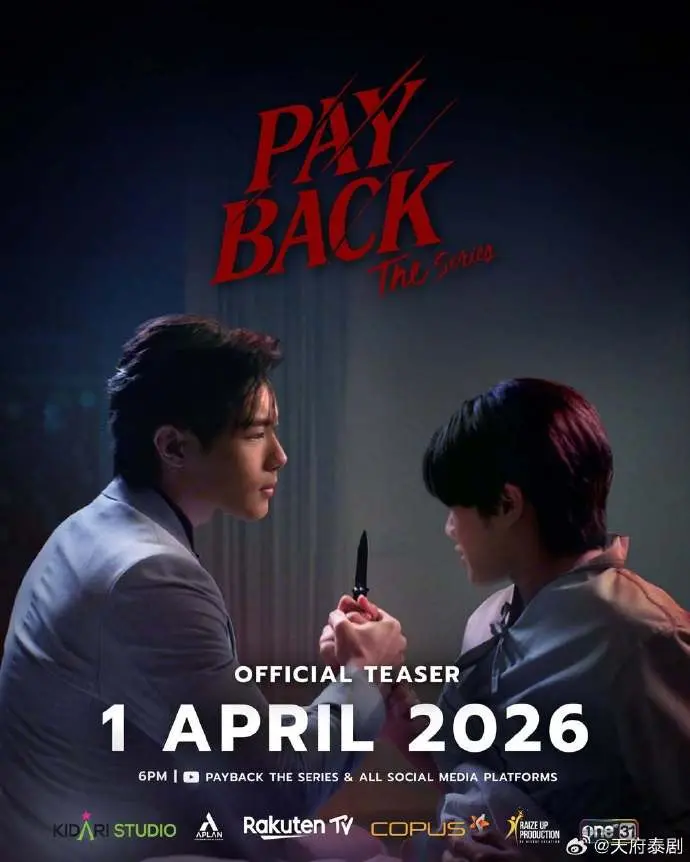 《偿还/PAYBACK》2026泰剧在线观看免费完整版-《偿还/PAYBACK》无删减中字高清播放-1080P高清画质免费观看