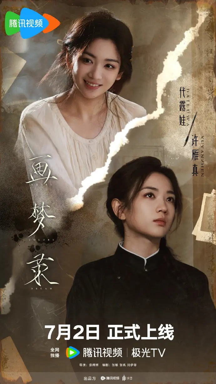 大陆剧《画梦录》全季高清资源-1080P画质无广告在线看-《画梦录》电视剧全集免费观看