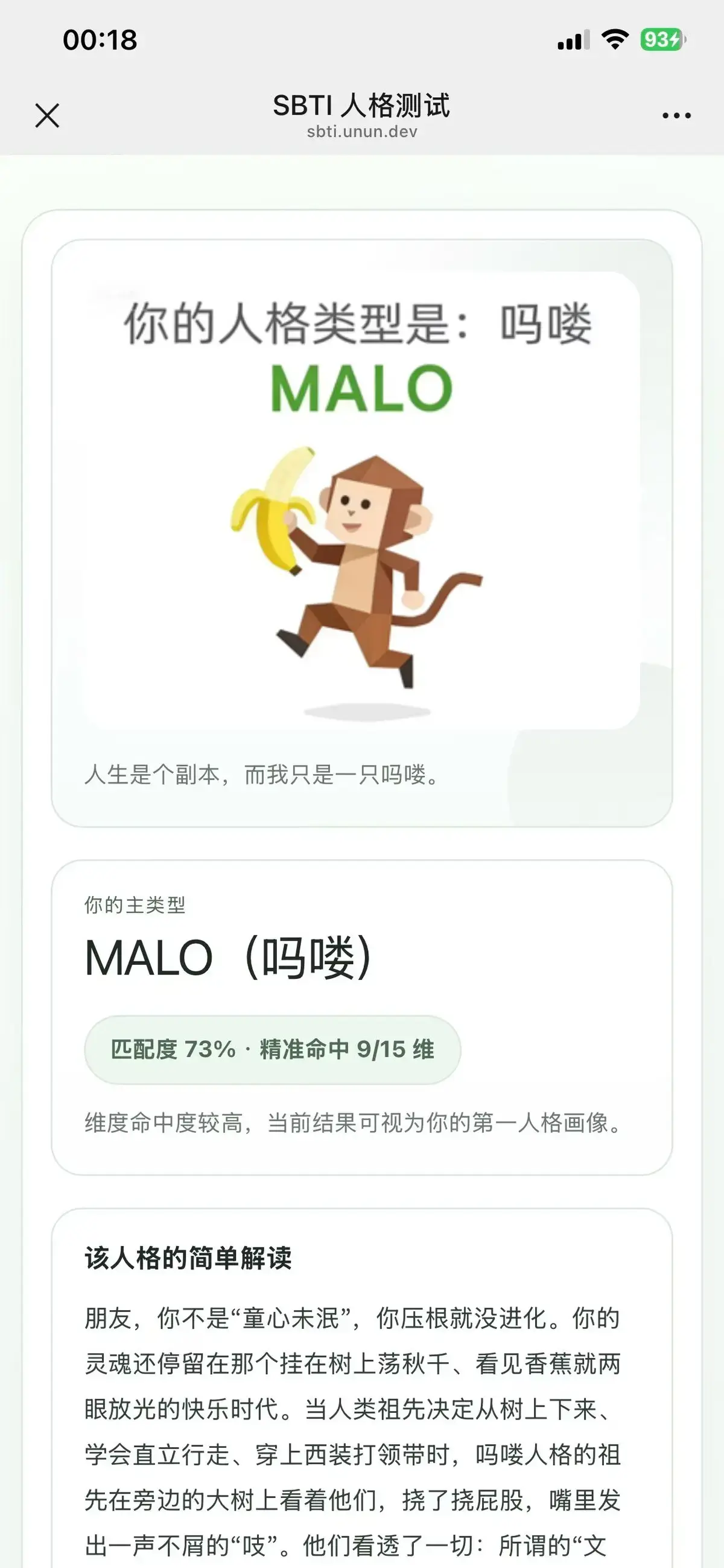 免费在线SBTI人格测试入口-《SBTI人格测试》链接直达-解锁你的抽象人格标签-朋友圈SBTI性格测试玩法全攻略