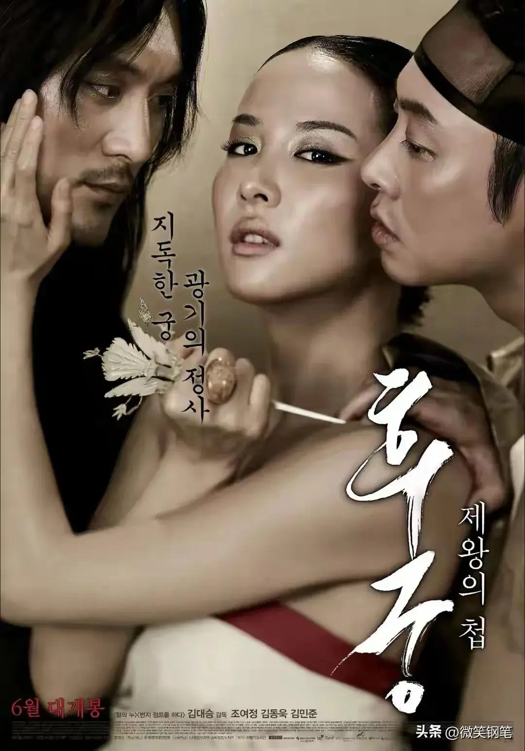 《方子传》-《情妇》高清完整版在线观看-经典电影《方子传》HD中字无删减-《情妇》全集免费观看无广告