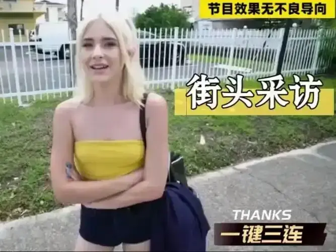 《捷克街头》1080P高清无删减版在线看-捷克街头搭讪全集无广告-捷克街头钞能力系列全集免费观看