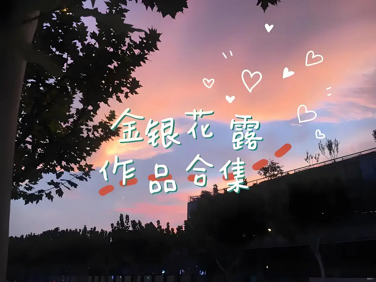 金银花露作品《下厨房》TXT全文免费阅读-小说全集番外无删减资源-《下厨房》在线观看无广告高清版