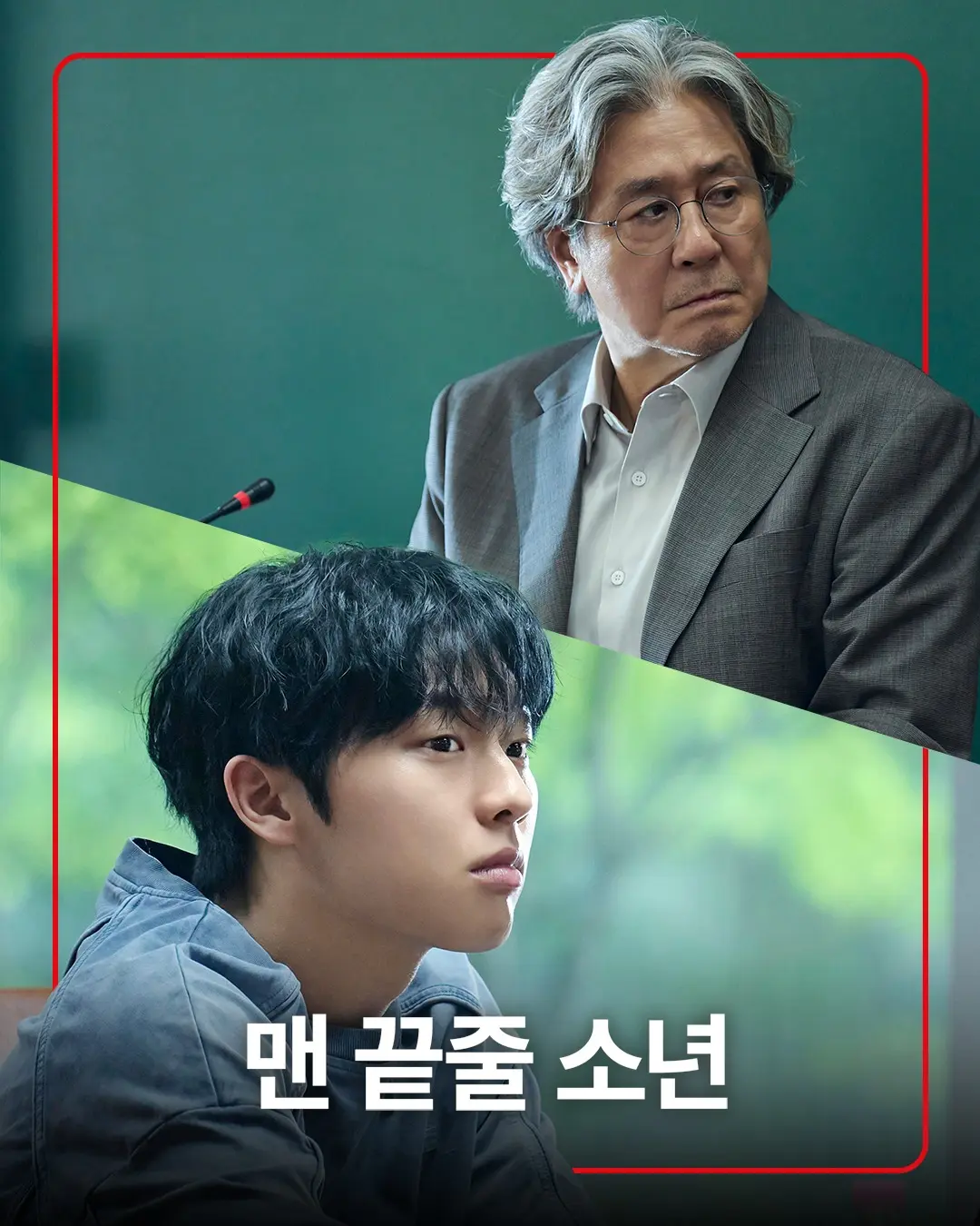 《最后一排的男孩》2026韩剧在线观看-高清免费完整版中字未删减-《最后一排的男孩》全集HD播放