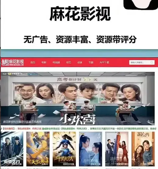 麻花影视官方平台-麻花影视高清免费在线观看-无广告1080P画质播放-热门国产剧电影综艺资源库