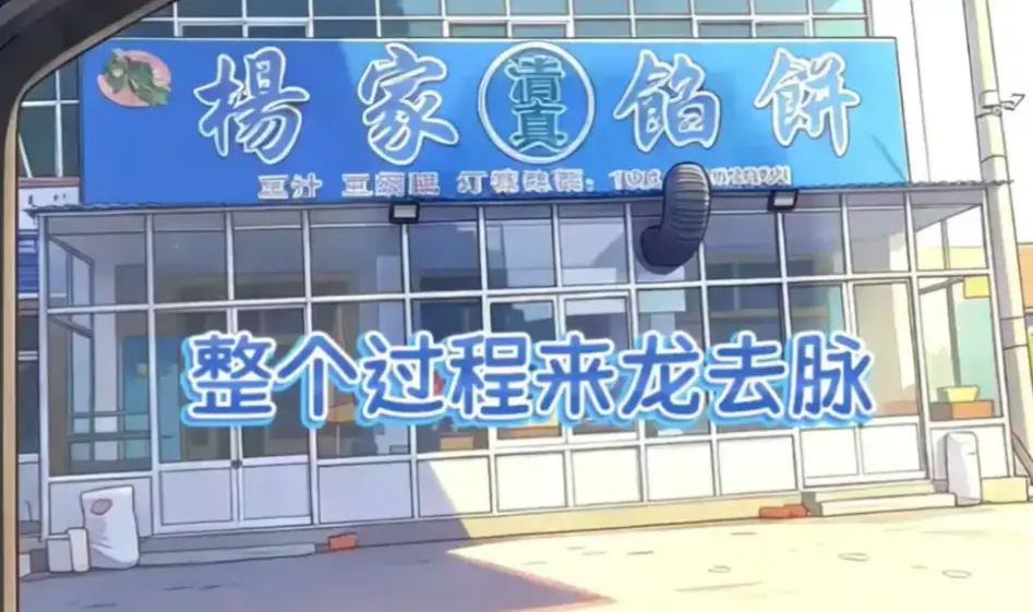 杨家馅饼老板娘辛能能全集高清播放-辛能能主演美食剧全季-1080P无删减版免费观看-中文字幕网盘资源