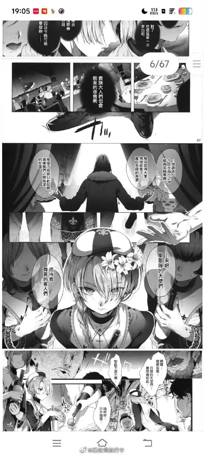 《池咲弥撒老师合集》娼年系列全本漫画高清资源-娼年贞德与德古拉巴托里无广告观看-繁中版九本合集含肆之岛来世