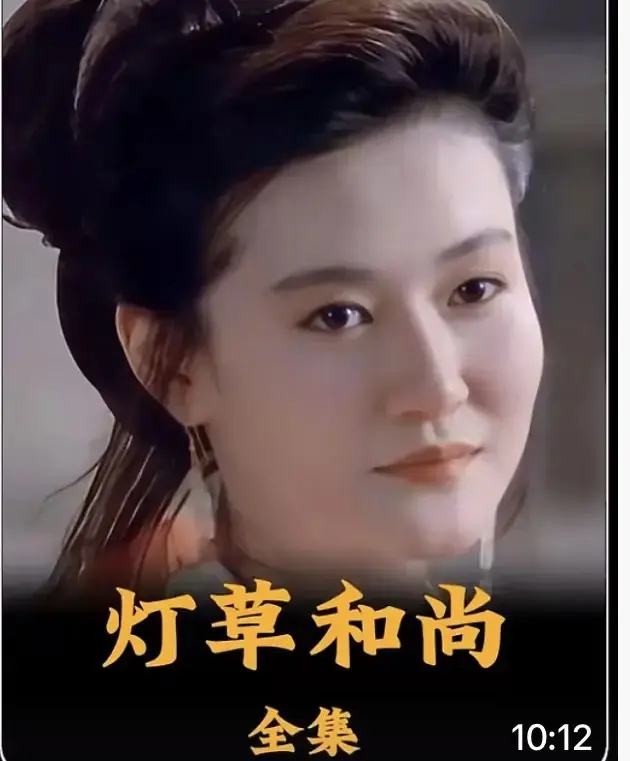 《灯草和尚》2025古装剧情片HD高清完整版在线观看-国语中文字幕未删减灯草和尚经典电影免费播放-超清画质无广告全网同步更新-VS影视