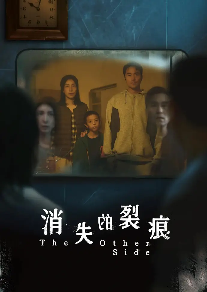 台剧《消失的裂痕》1-8集全集资源-张孝全杨谨华主演高清免费在线观看-手机在线播放完整版