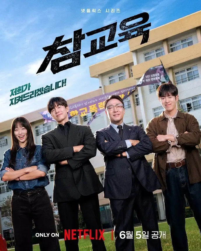 《铁拳教育》韩剧全集1080P高清完整版-《铁拳教育》国语中字免费观看-表志勋主演最新韩剧无删减