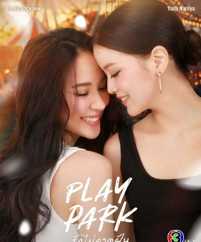 GL双女主短剧《Play Park游乐园》全集高清免费看-2026最新游乐园Play Park短剧完整版1080P超清画质-在线无删减播放