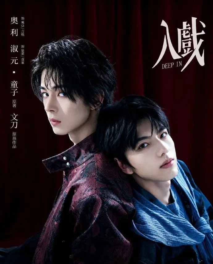 爱情剧《入戏》高清免费在线观看_无广告完整版2026环大陆双男主剧情-VS影院热播中-入戏全集免费看