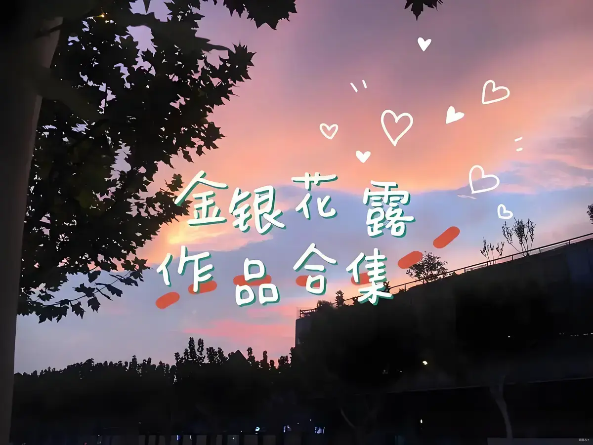 《下厨房》金银花露未删减完整版txt下载-笔趣阁免费全文在线阅读无弹窗-番外篇一碗汤的温度同步更新