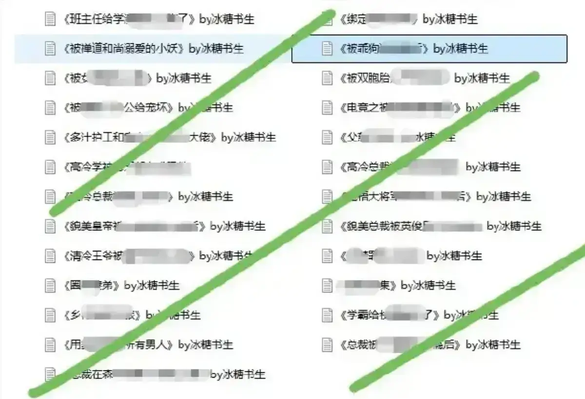 《冰糖书生作者小说》全本免费在线阅读 - 冰糖书生作者小说完整版TXT下载 - 无删减章节高清阅读