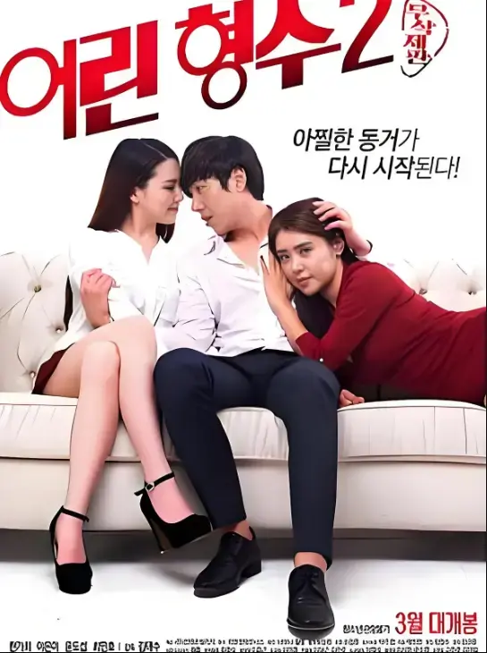 年轻的嫂子2无删减免费高清全集完整版在线观看_经典剧情片_年轻的嫂子2超清免费无广告播放