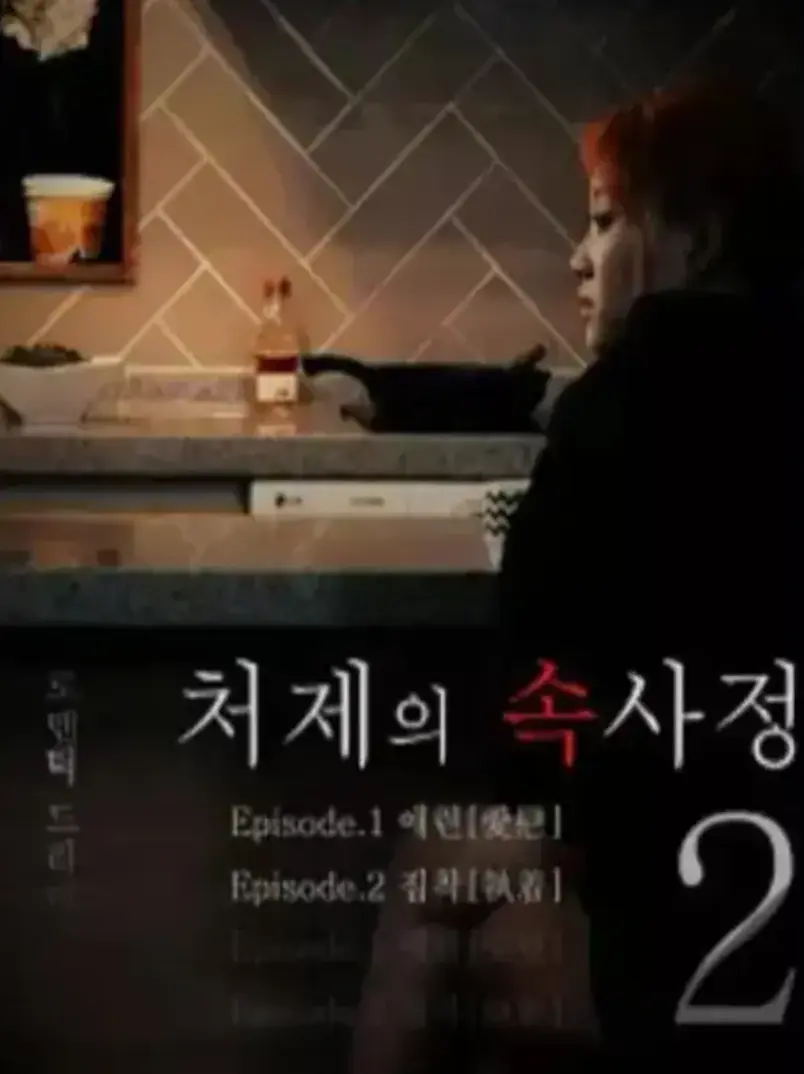 《嫂嫂情事》未删减完整版在线观看-《嫂嫂情事》HD高清无广告免费播放-全集资源