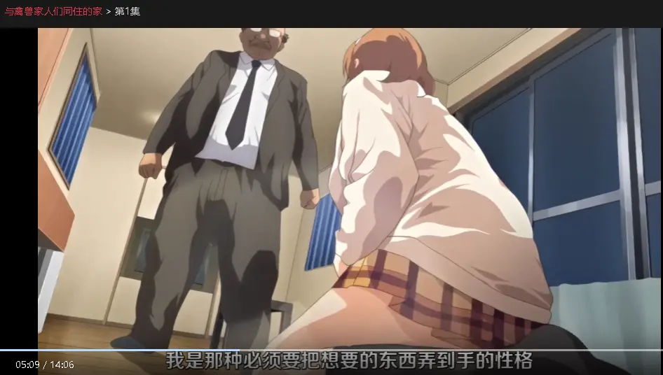 《与禽兽家人们同住的家》1-12集全季无删减免费看-《与禽兽家人们同住的家》HD1080P高清中字在线观看-全网同步更新