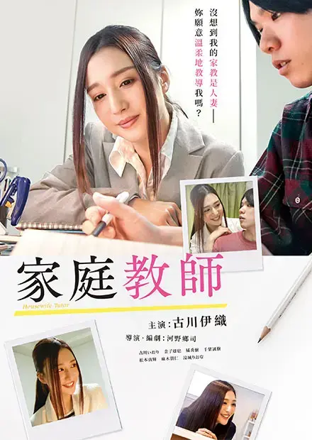《家庭教师》无删减版全集免费观看-《家庭教师》HD高清画质在线播放无广告-百度网盘迅雷夸克1080P超清资源下载