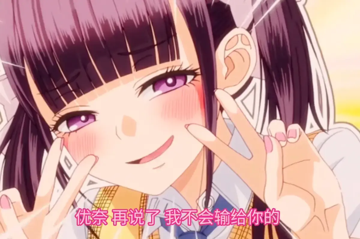 《玩美×玩媚》动漫高清完整版-全季在线免费观看-樱花动漫网资源