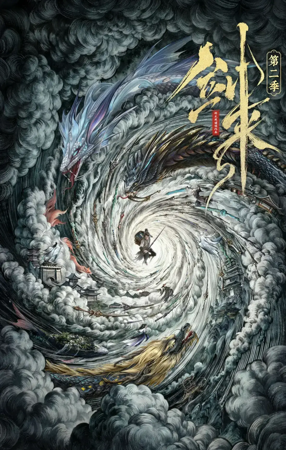《剑来第二季》未删减版高清全集免费看-《剑来第二季》1080P蓝光画质在线播放-剑来第二季全集网盘资源无广告观看-热播国漫同步更新免费追番