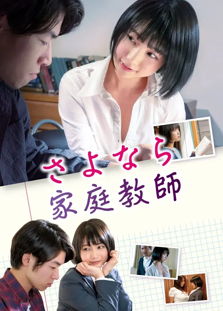 家庭教师高清无删减版全集播放-动漫《家庭教师》1080P蓝光中字在线看-无广告免费观看资源下载