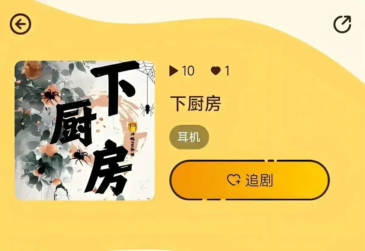 《下厨房》金银花露小说无删减免费阅读-笔趣阁最新章节TXT下载-《下厨房》全文免费看