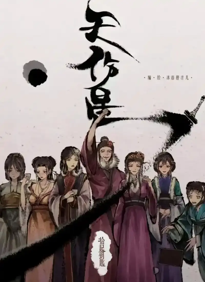 《天伤星》武松漫画全本无删减在线追更 - 高能剧情下拉爽看 - 漫画网盘资源速存封神国漫 - 天伤星武松这才是水浒好汉该有的狠劲