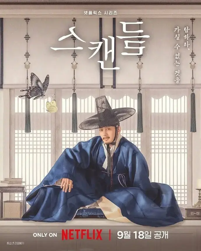 《挑情丑闻》2026新韩剧全集免费在线观看 - 无删减高清完整未删减版 - 挑情丑闻无广告VS影院播放