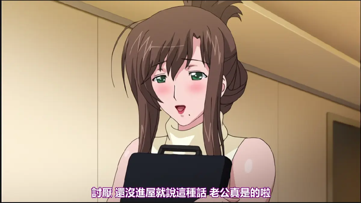 《我不知道的妻子真面貌》无删减版全集在线看-《我不知道的妻子真面貌》HD高清完整版免费播放-樱花动漫无广告流畅观看