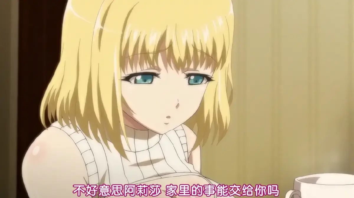 日系动漫《嫁到乡下的俄罗斯女孩》全集未删减版 - 片田舎に嫁いできた○シア娘中文字幕 - 超清免费在线观看无广告