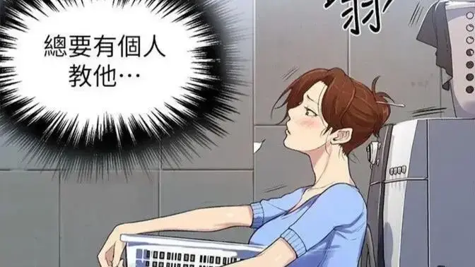 《私密教学》韩漫全集免费观看-私密教学漫画高清完整版下拉式阅读-无删减在线