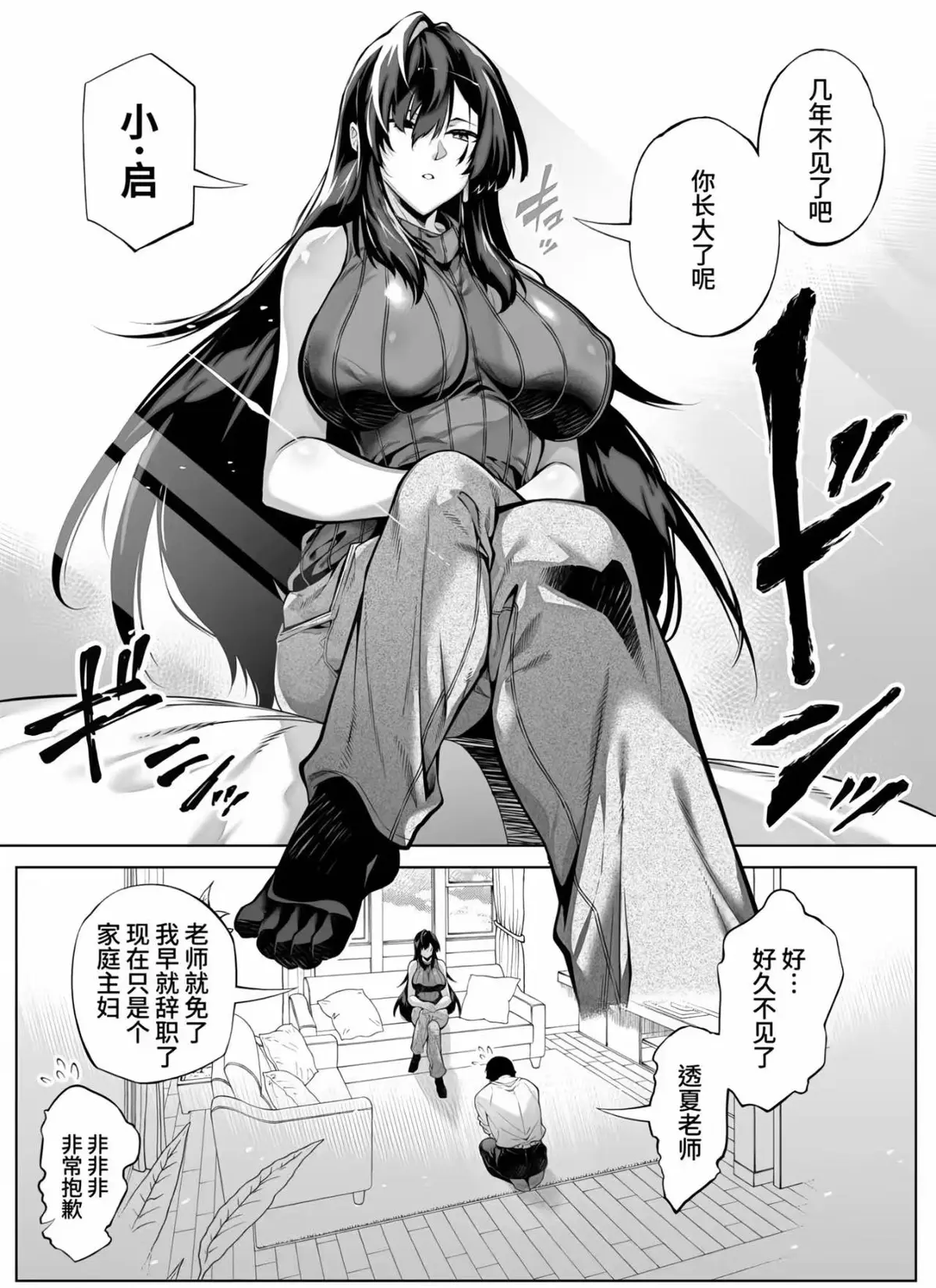 《盛夏与田舍水莲》无删减全话在线阅读 - 高清中字漫画《盛夏与田舍水莲》免费观看