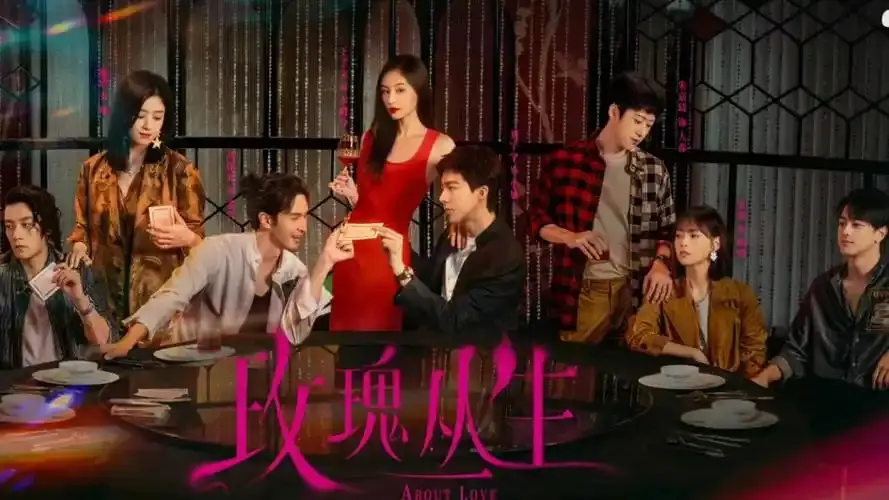 免费观看《玫瑰丛生》电视剧全集-《玫瑰丛生》【更新至第01集】高清播放-全网同步无广告