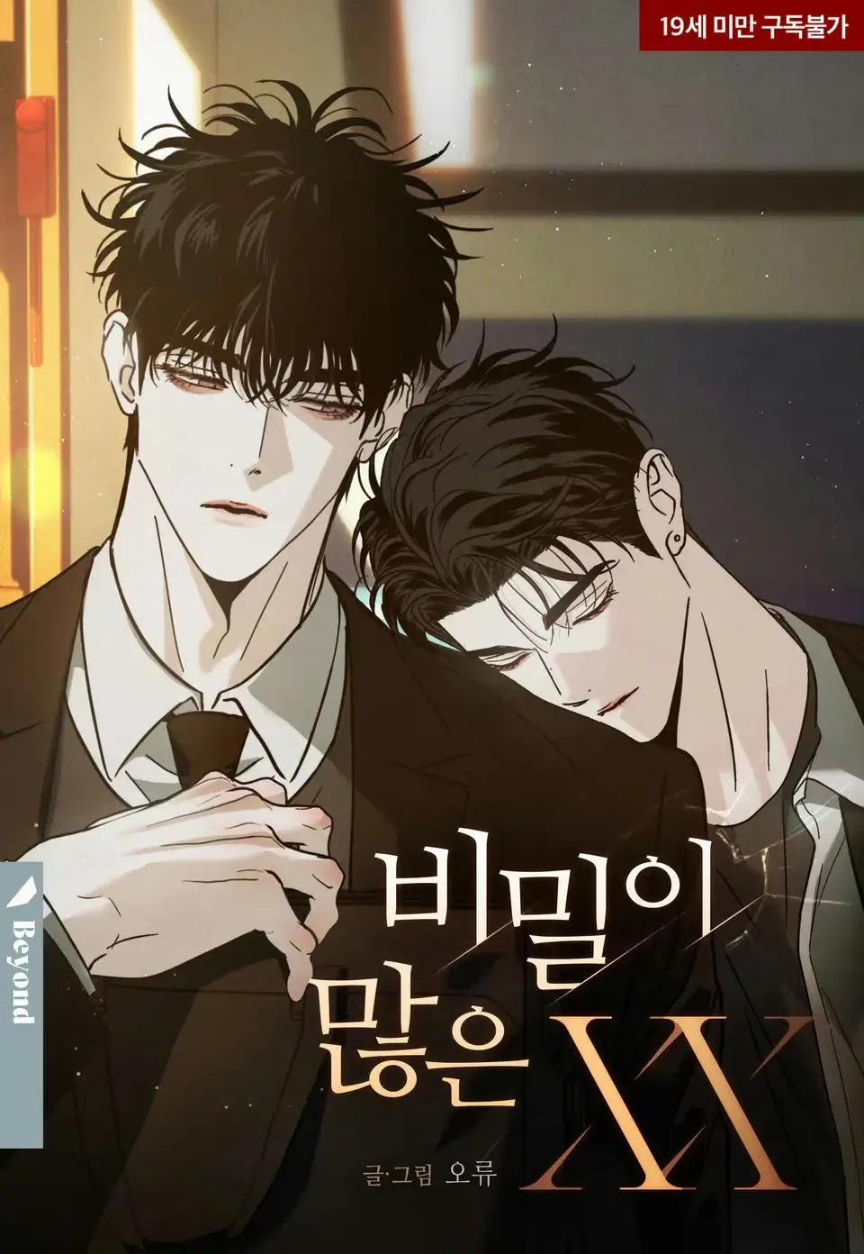 秘密很多的XX漫画原版未增删免费看-秘密很多的XX漫画全集下拉式阅读-高清无广告在线观看秘密很多的XX