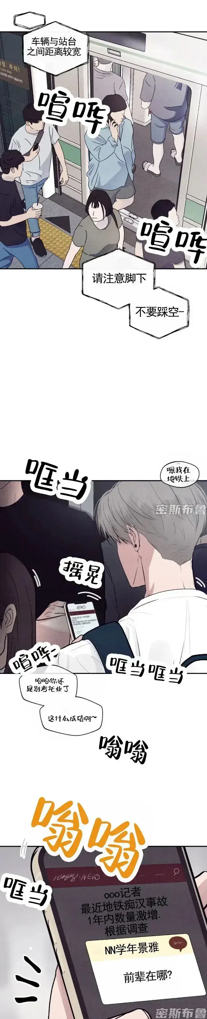 《Unsleep》韩漫全集免费看-《Unsleep》无删减全章节在线观看-高清无广告下拉式阅读